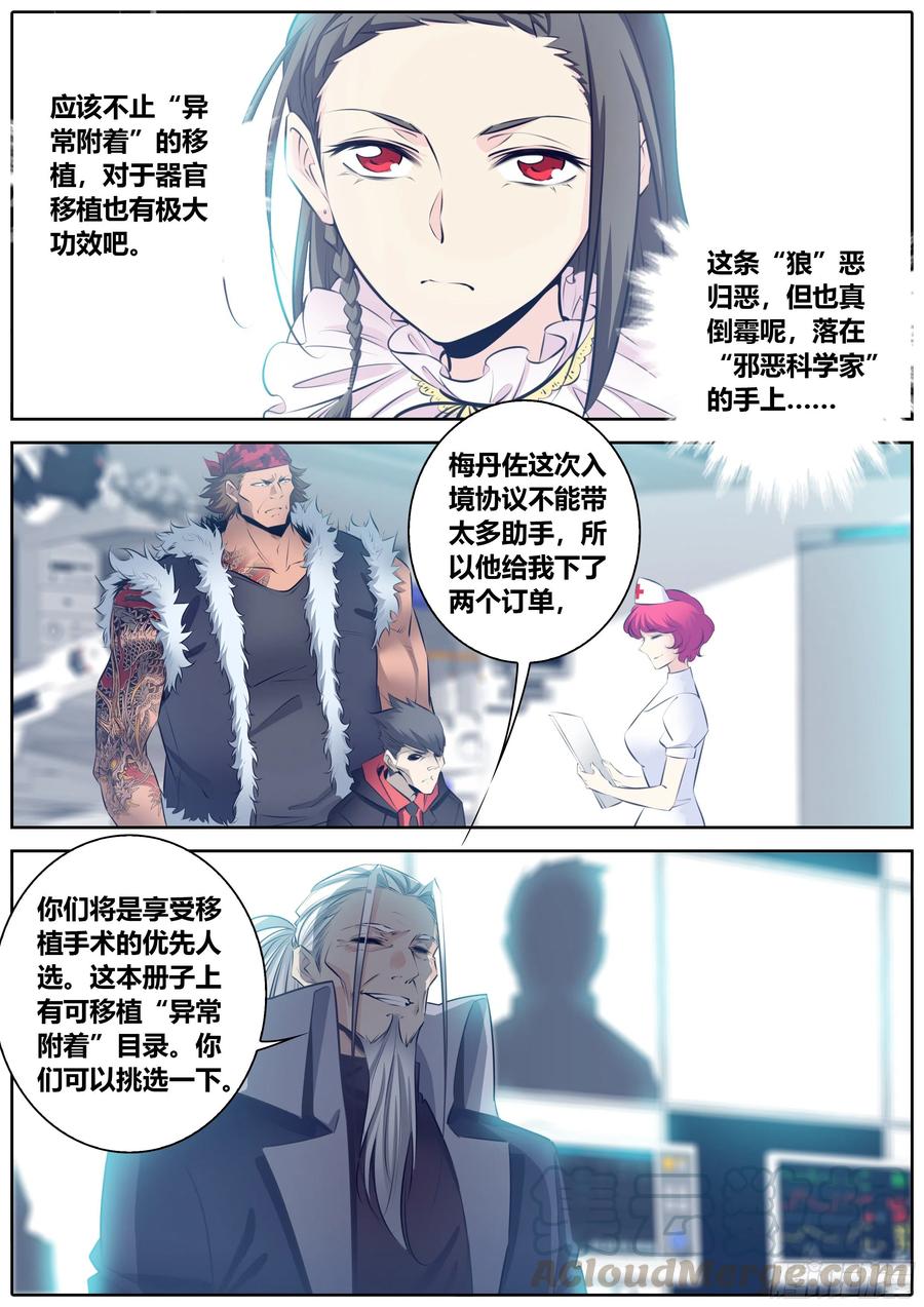 秦侠韩漫全集-347.实验无删减无遮挡章节图片 