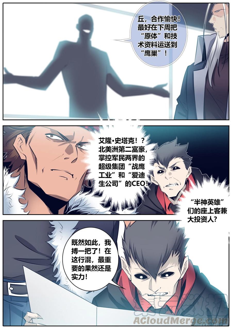 秦侠韩漫全集-347.实验无删减无遮挡章节图片 