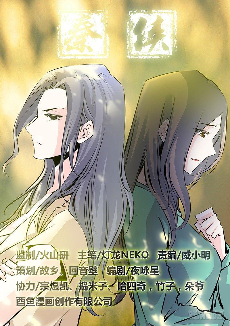 秦侠韩漫全集-36.唐铃唐绫无删减无遮挡章节图片 