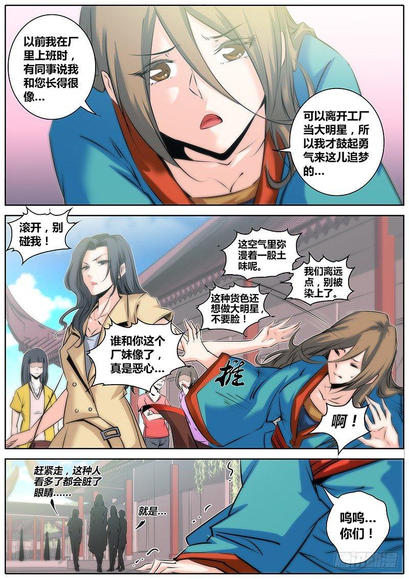 秦侠韩漫全集-36.唐铃唐绫无删减无遮挡章节图片 