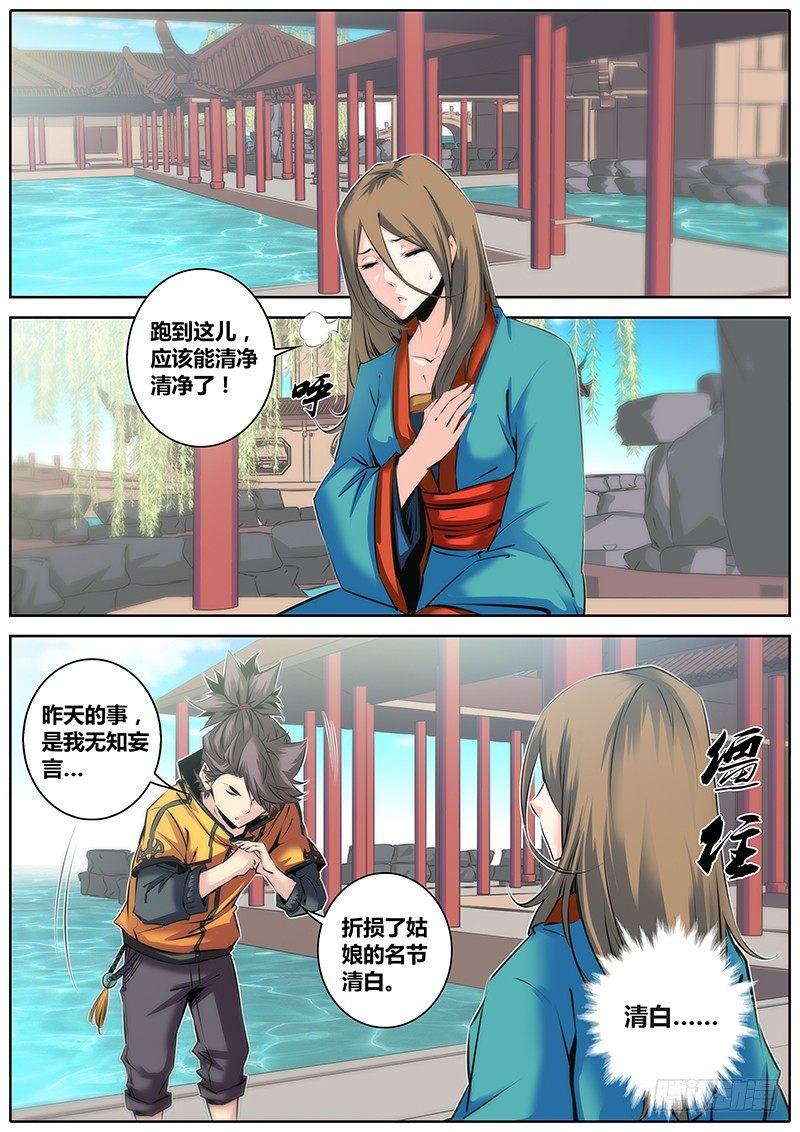 秦侠韩漫全集-36.唐铃唐绫无删减无遮挡章节图片 