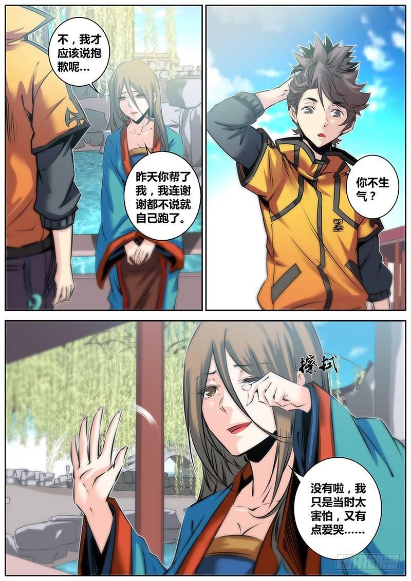 秦侠韩漫全集-36.唐铃唐绫无删减无遮挡章节图片 