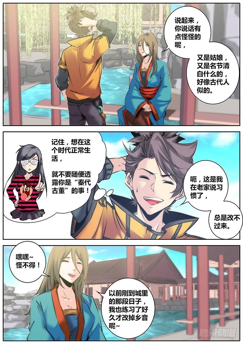秦侠韩漫全集-36.唐铃唐绫无删减无遮挡章节图片 