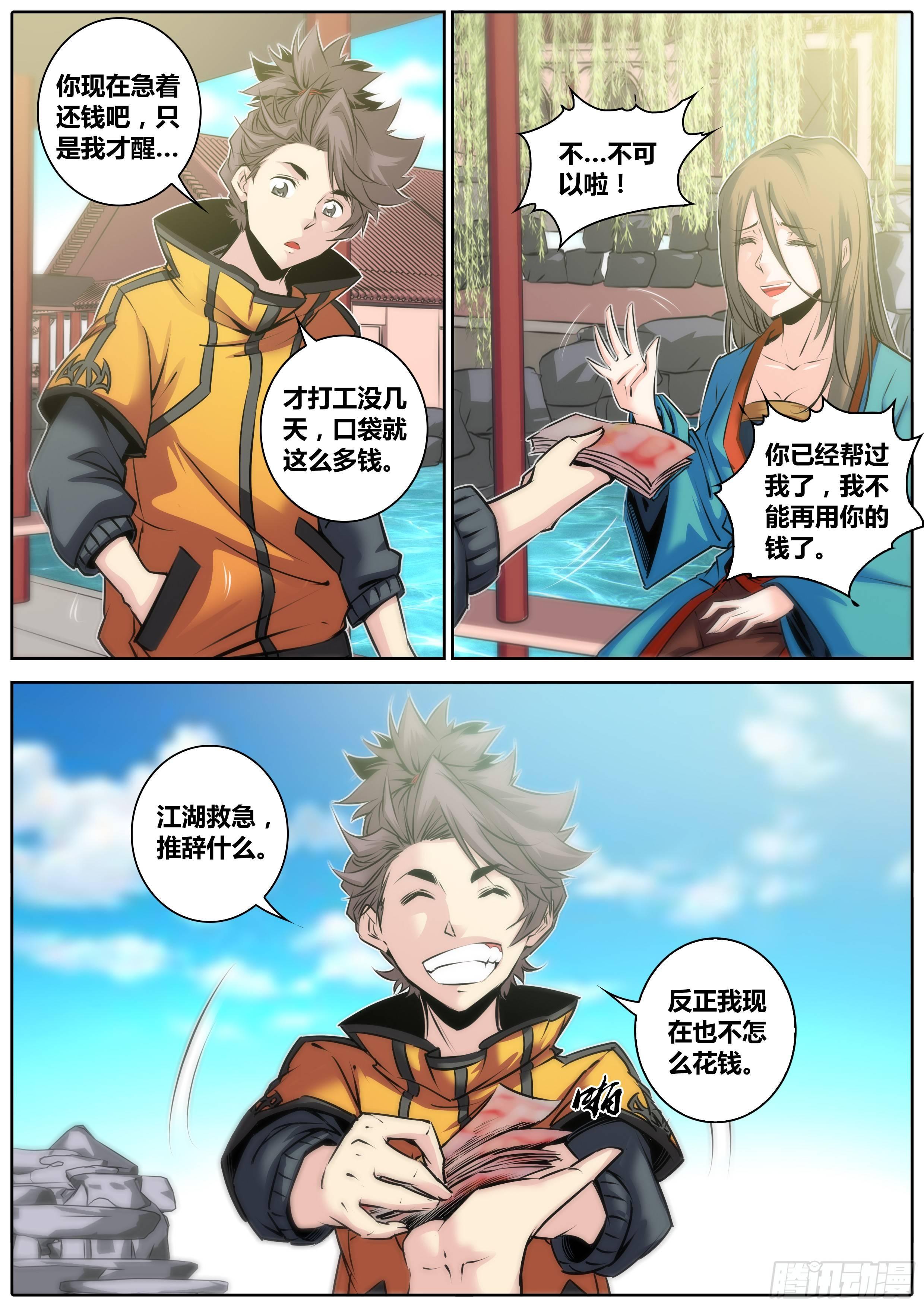 秦侠韩漫全集-36.唐铃唐绫无删减无遮挡章节图片 