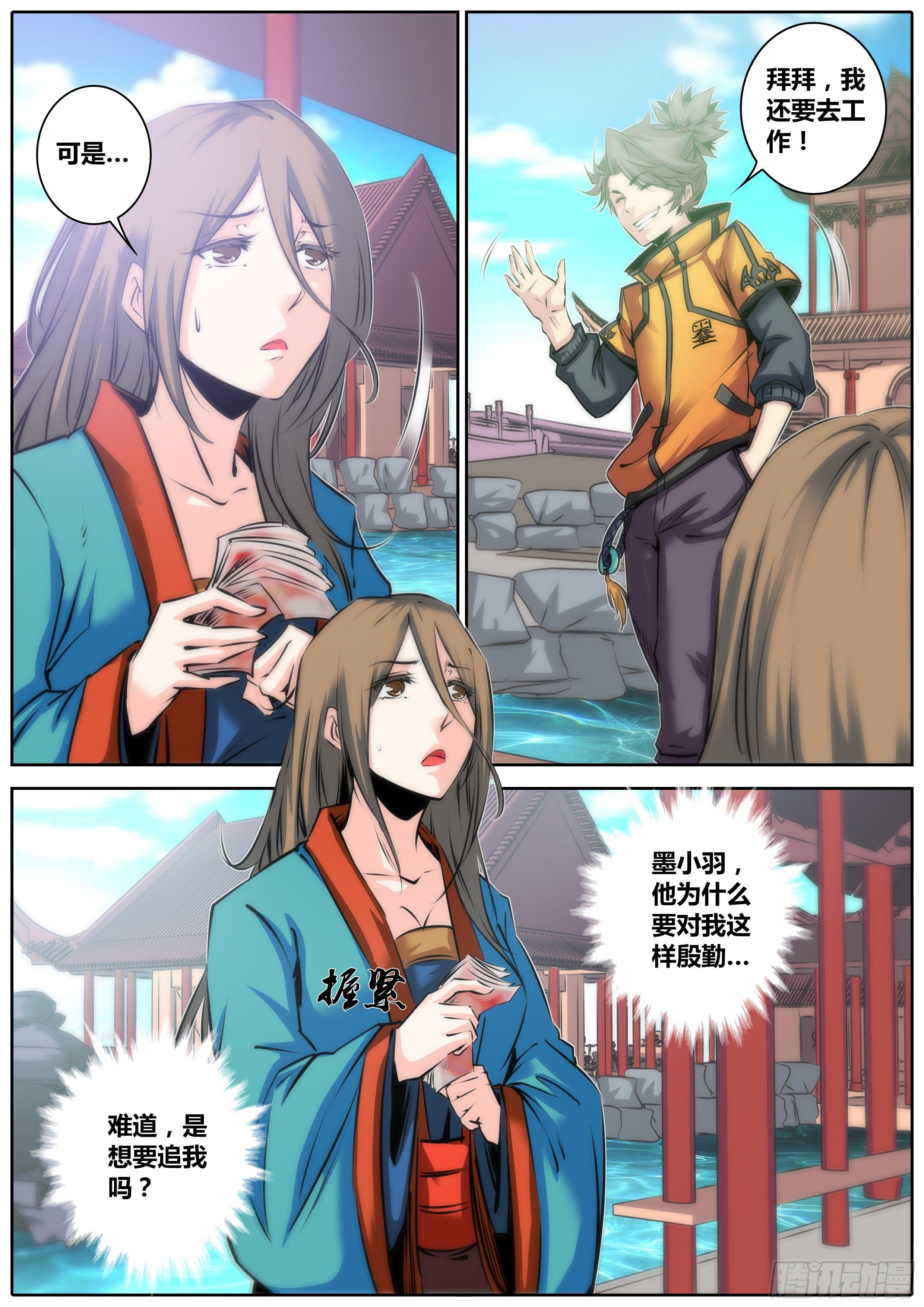 秦侠韩漫全集-36.唐铃唐绫无删减无遮挡章节图片 