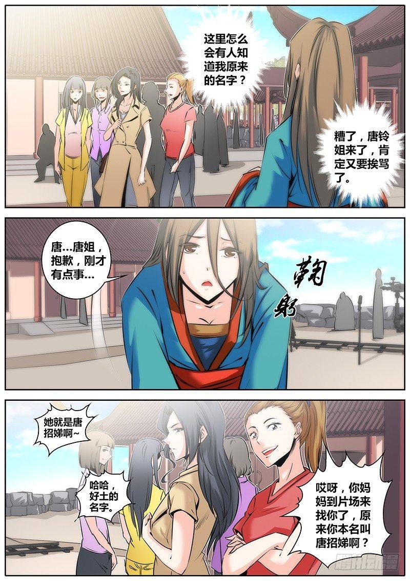 秦侠韩漫全集-36.唐铃唐绫无删减无遮挡章节图片 