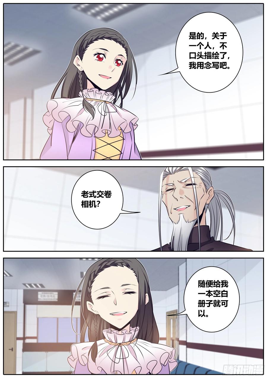 秦侠韩漫全集-348.手术无删减无遮挡章节图片 