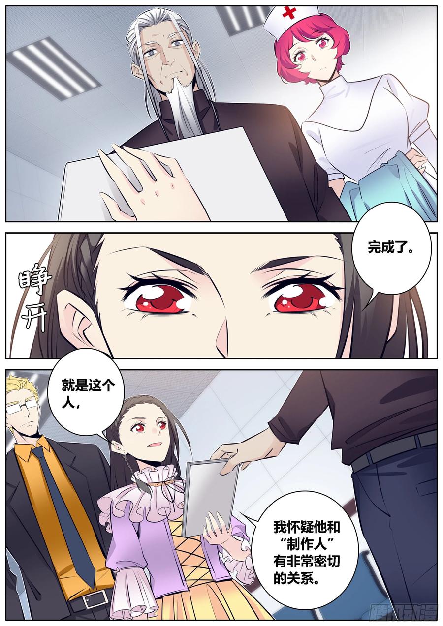 秦侠韩漫全集-348.手术无删减无遮挡章节图片 