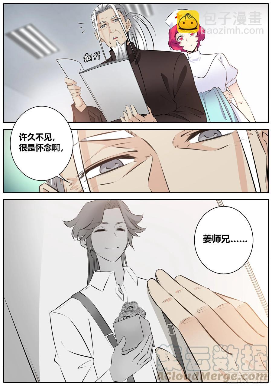 秦侠韩漫全集-348.手术无删减无遮挡章节图片 