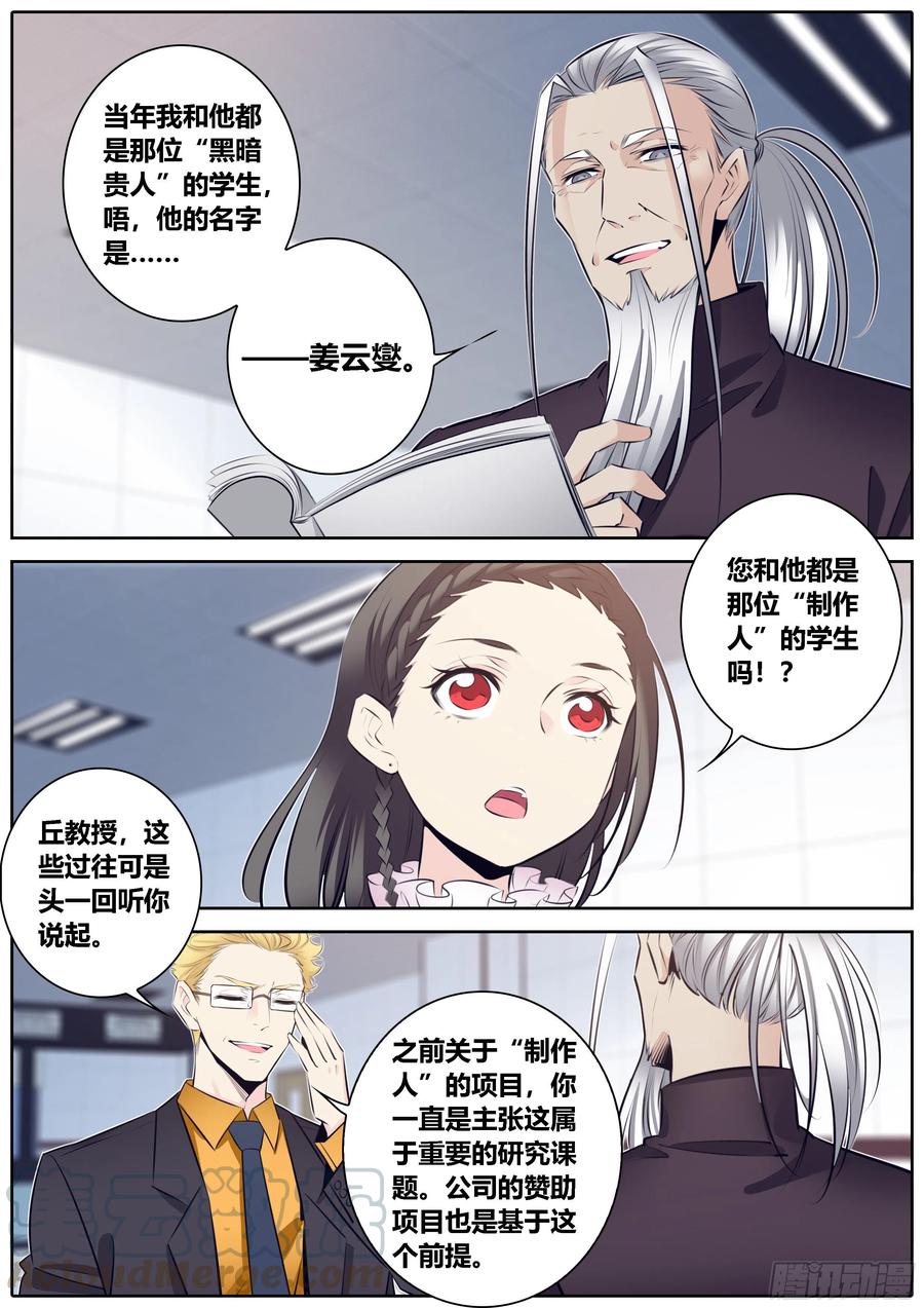 秦侠韩漫全集-349.姜云燮无删减无遮挡章节图片 