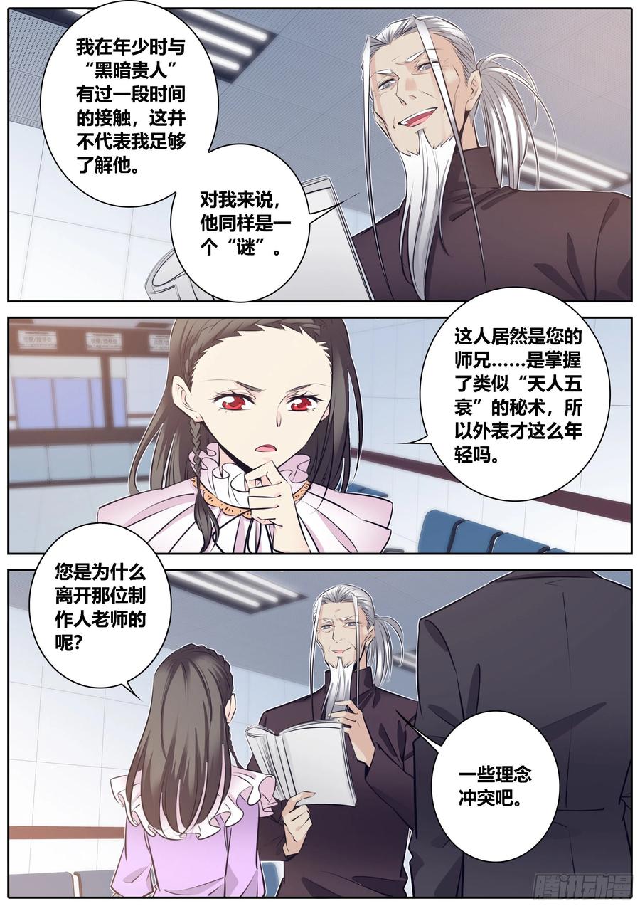 秦侠韩漫全集-349.姜云燮无删减无遮挡章节图片 