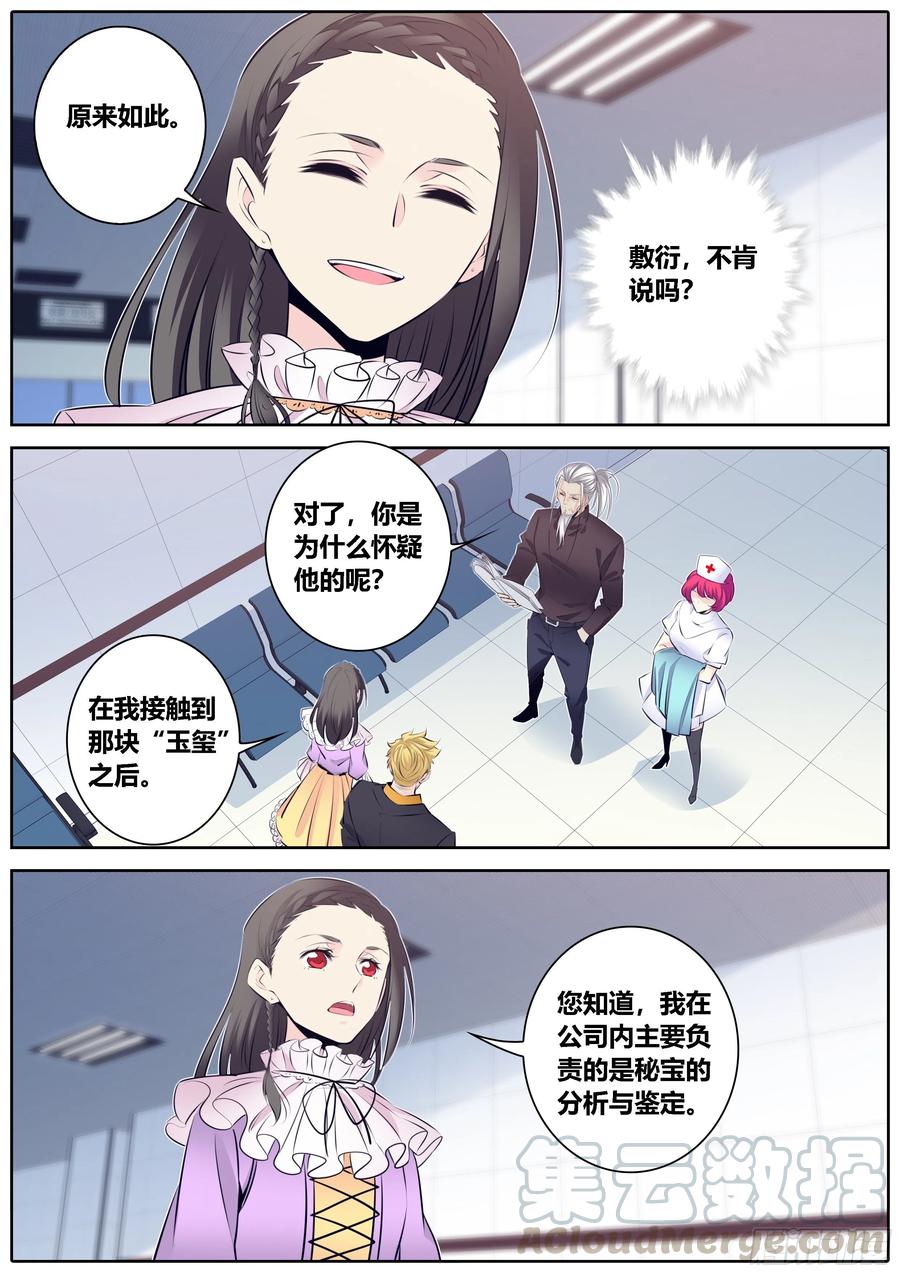 秦侠韩漫全集-349.姜云燮无删减无遮挡章节图片 