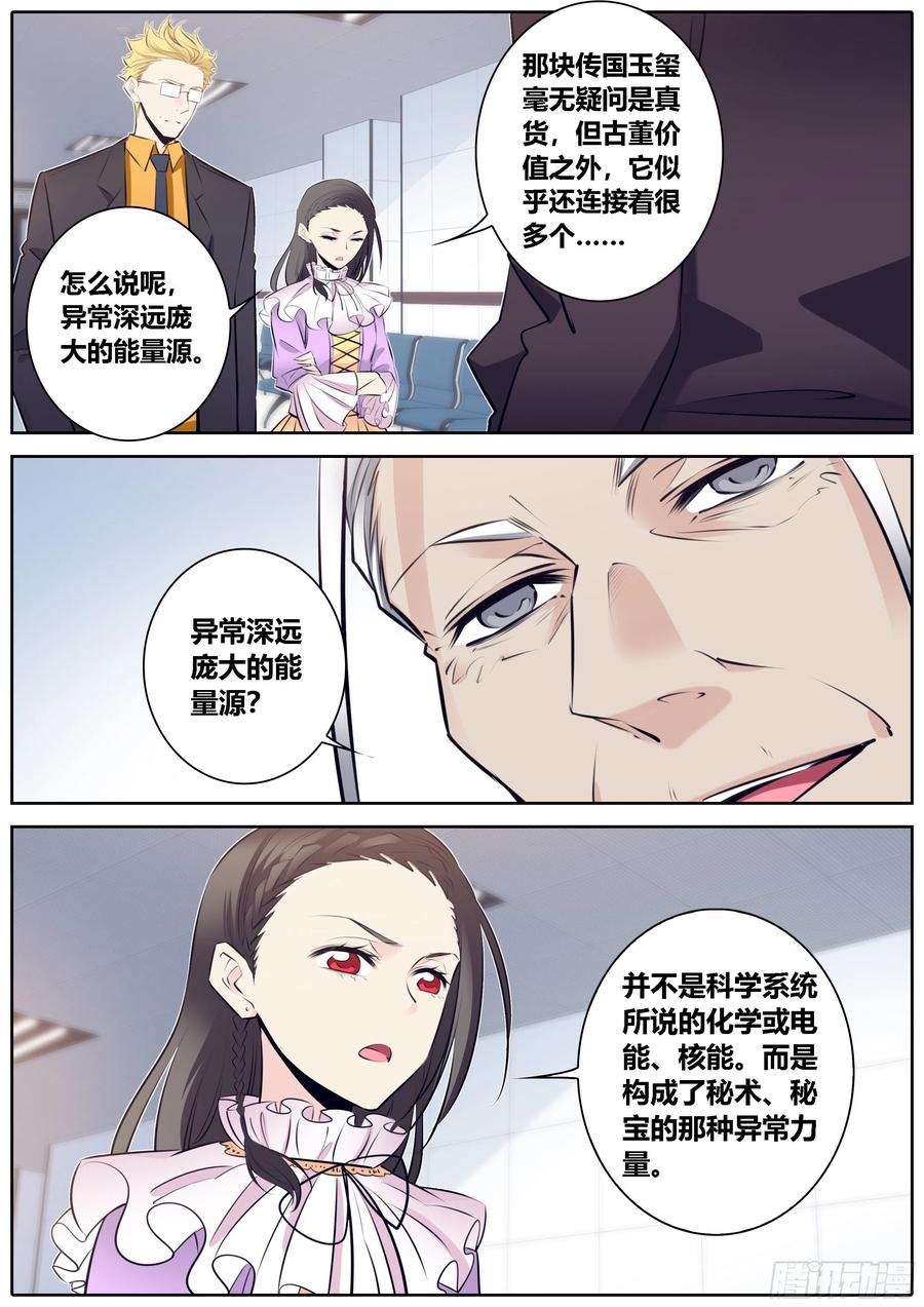 秦侠韩漫全集-349.姜云燮无删减无遮挡章节图片 