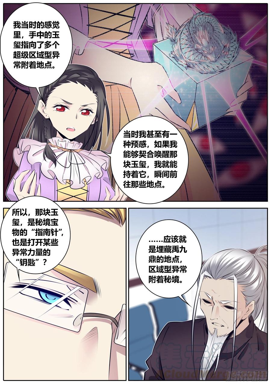 秦侠韩漫全集-349.姜云燮无删减无遮挡章节图片 