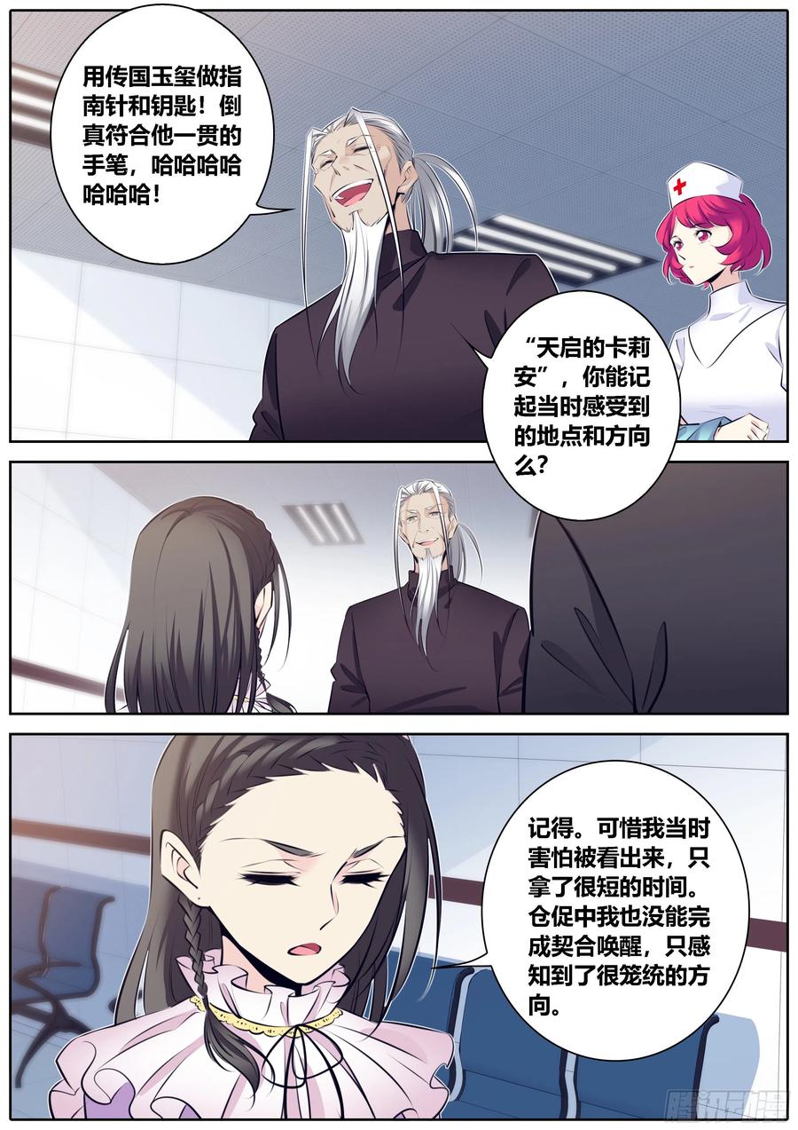 秦侠韩漫全集-349.姜云燮无删减无遮挡章节图片 