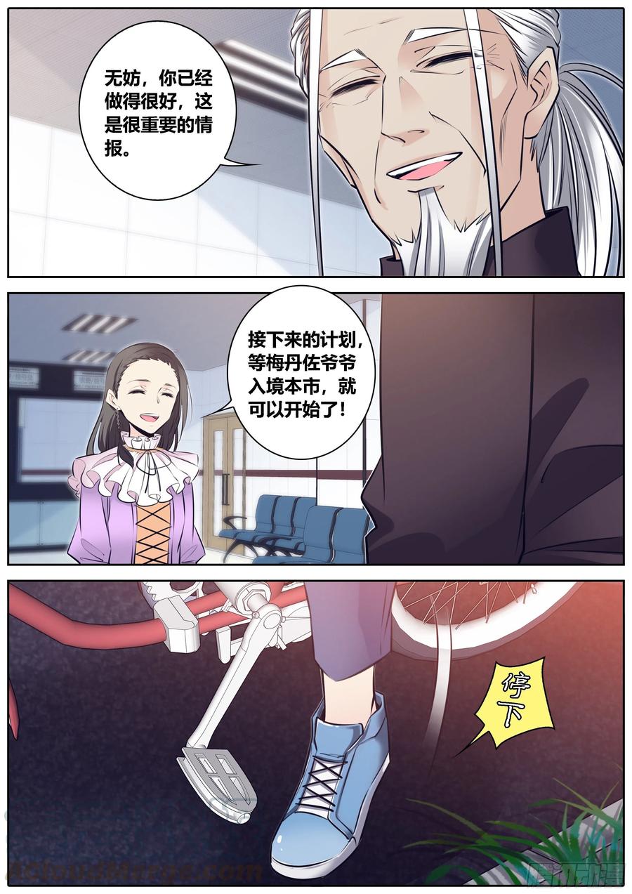 秦侠韩漫全集-349.姜云燮无删减无遮挡章节图片 
