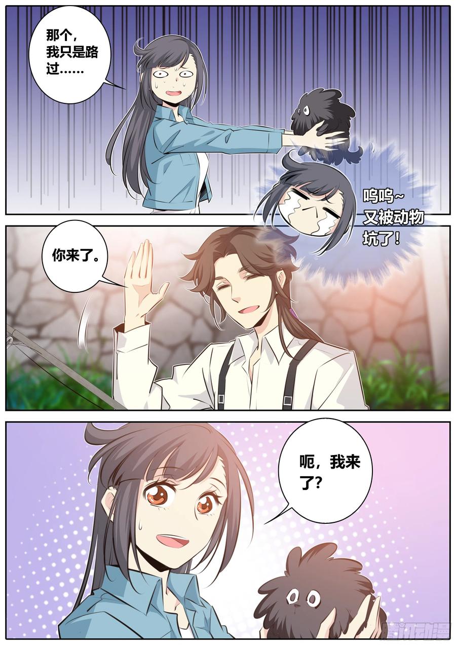 秦侠韩漫全集-350.狭路相逢智者溜无删减无遮挡章节图片 