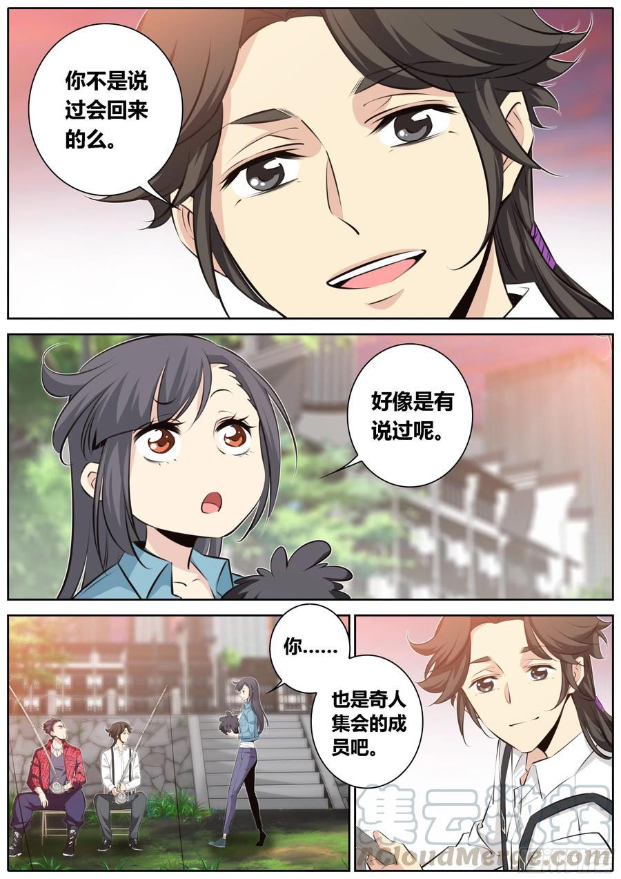 秦侠韩漫全集-350.狭路相逢智者溜无删减无遮挡章节图片 