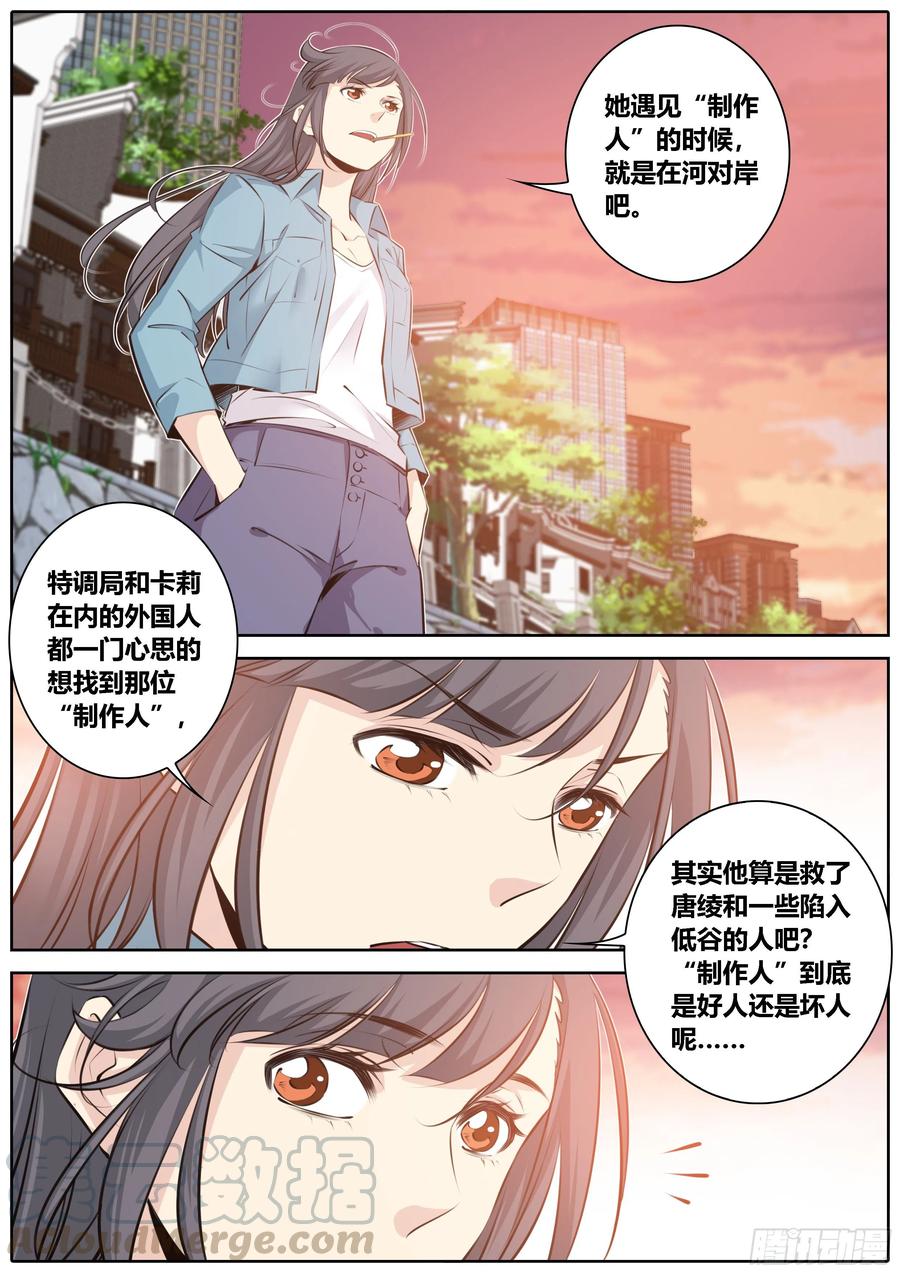 秦侠韩漫全集-350.狭路相逢智者溜无删减无遮挡章节图片 