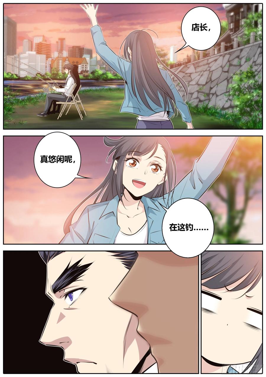 秦侠韩漫全集-350.狭路相逢智者溜无删减无遮挡章节图片 