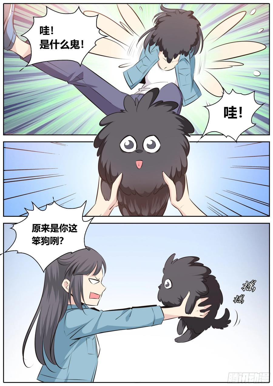 秦侠韩漫全集-350.狭路相逢智者溜无删减无遮挡章节图片 