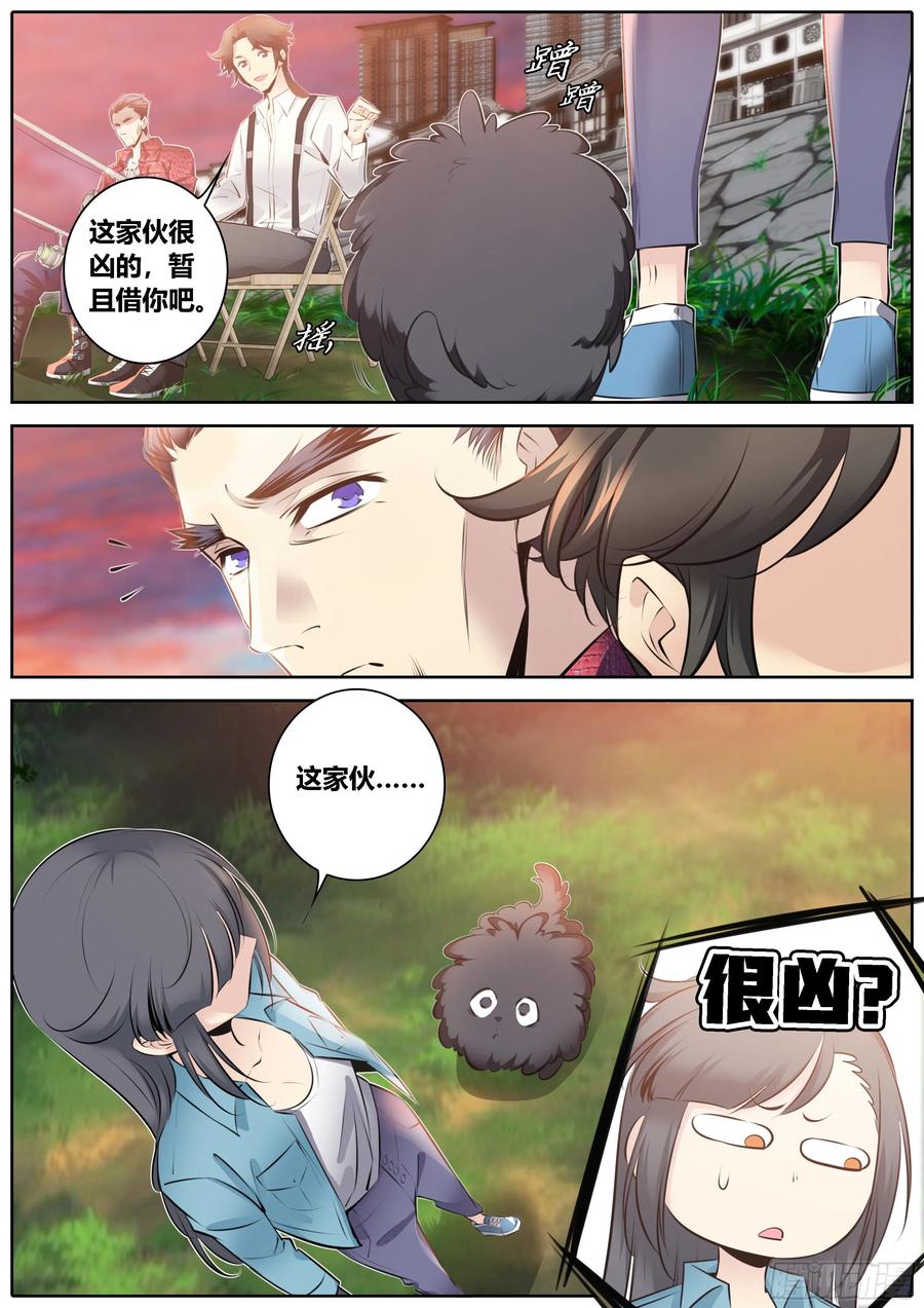 秦侠韩漫全集-351.因欲成魔无删减无遮挡章节图片 