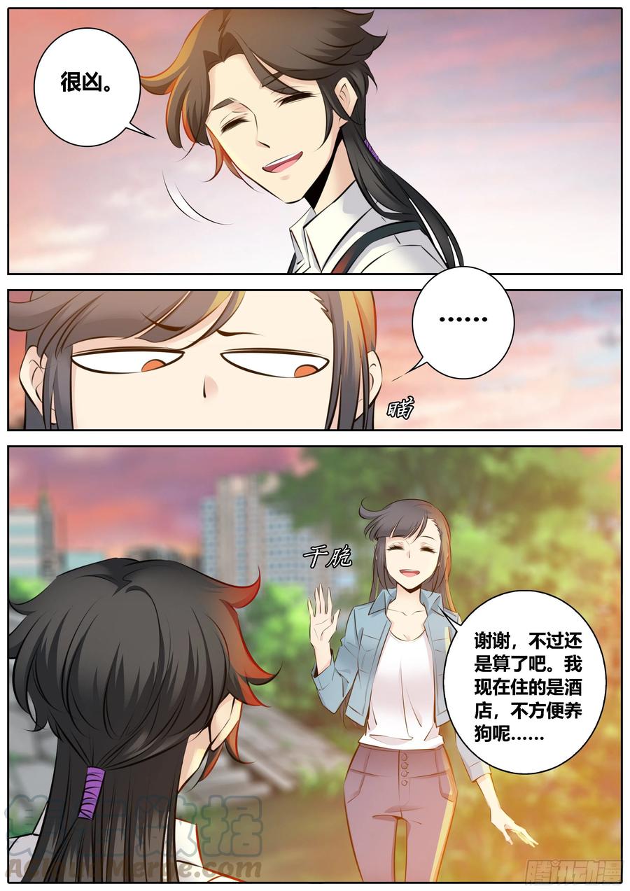 秦侠韩漫全集-351.因欲成魔无删减无遮挡章节图片 
