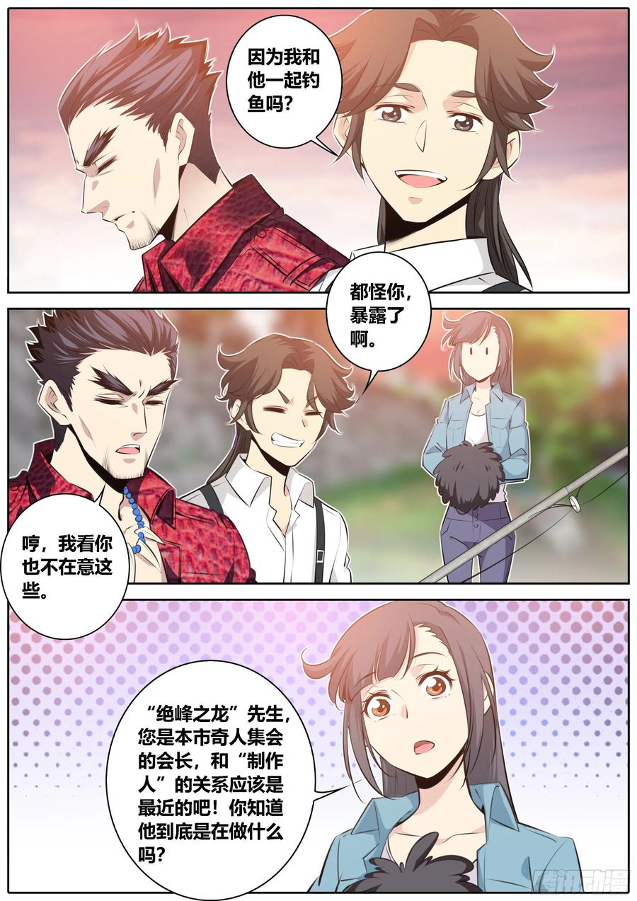 秦侠韩漫全集-351.因欲成魔无删减无遮挡章节图片 