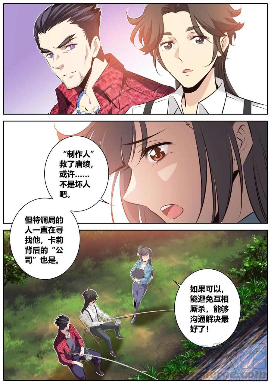 秦侠韩漫全集-351.因欲成魔无删减无遮挡章节图片 