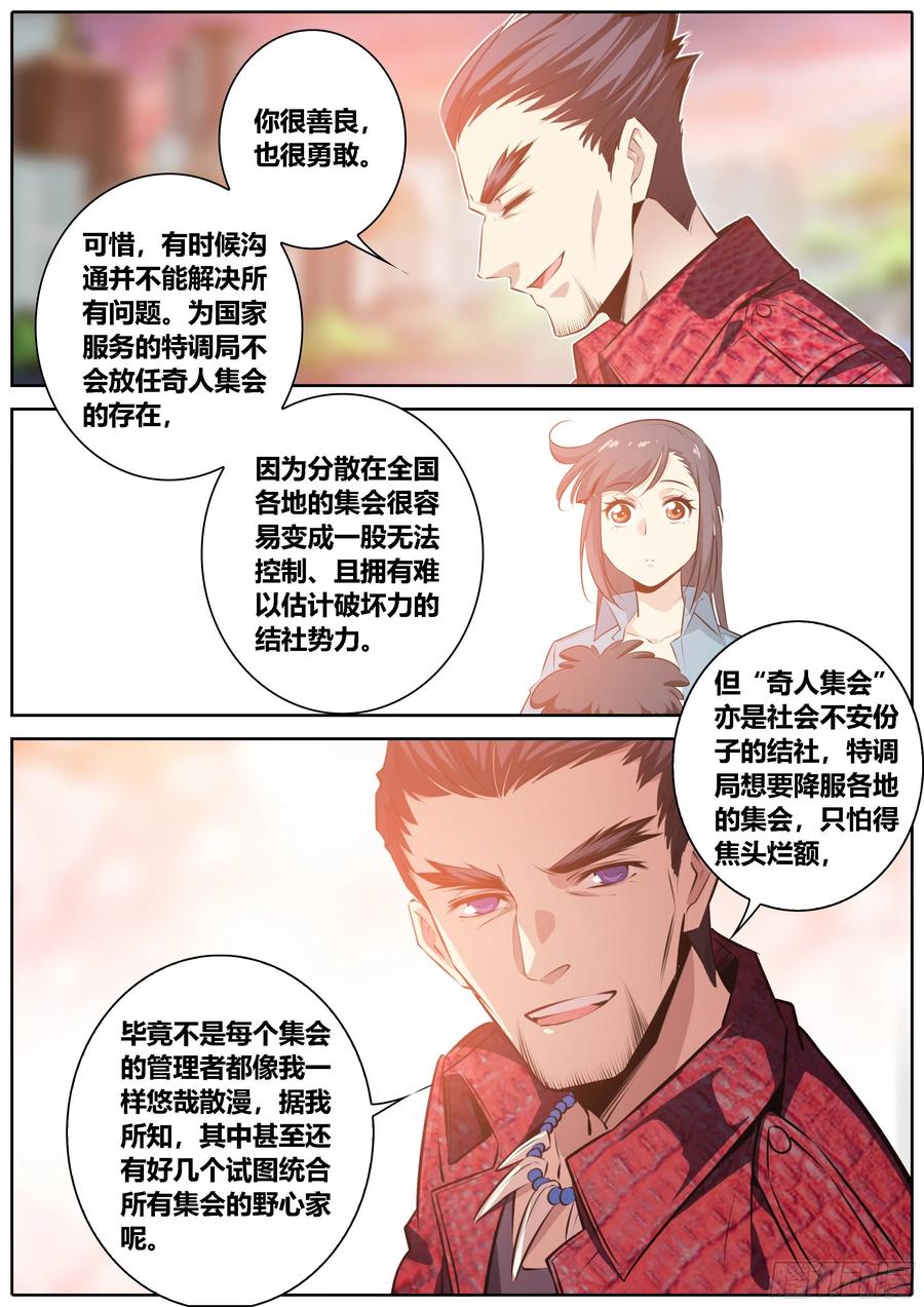 秦侠韩漫全集-351.因欲成魔无删减无遮挡章节图片 