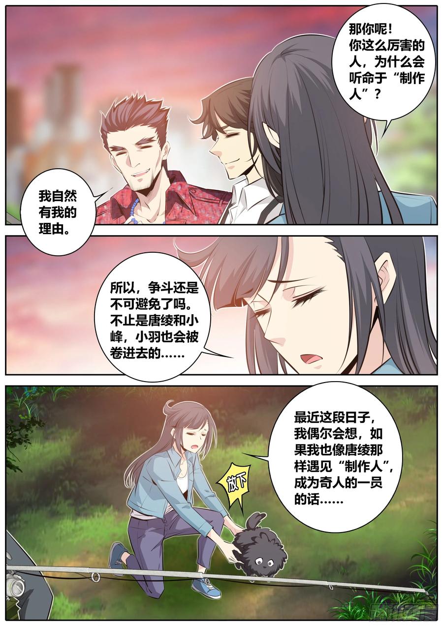 秦侠韩漫全集-351.因欲成魔无删减无遮挡章节图片 