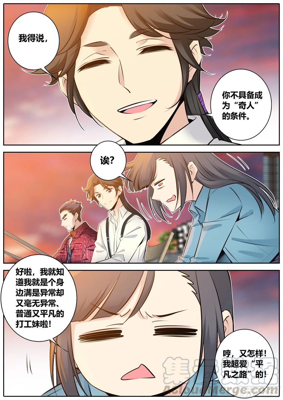 秦侠韩漫全集-351.因欲成魔无删减无遮挡章节图片 