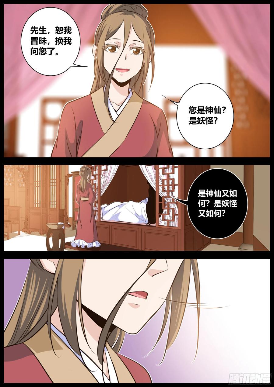秦侠韩漫全集-352.孟姜无删减无遮挡章节图片 