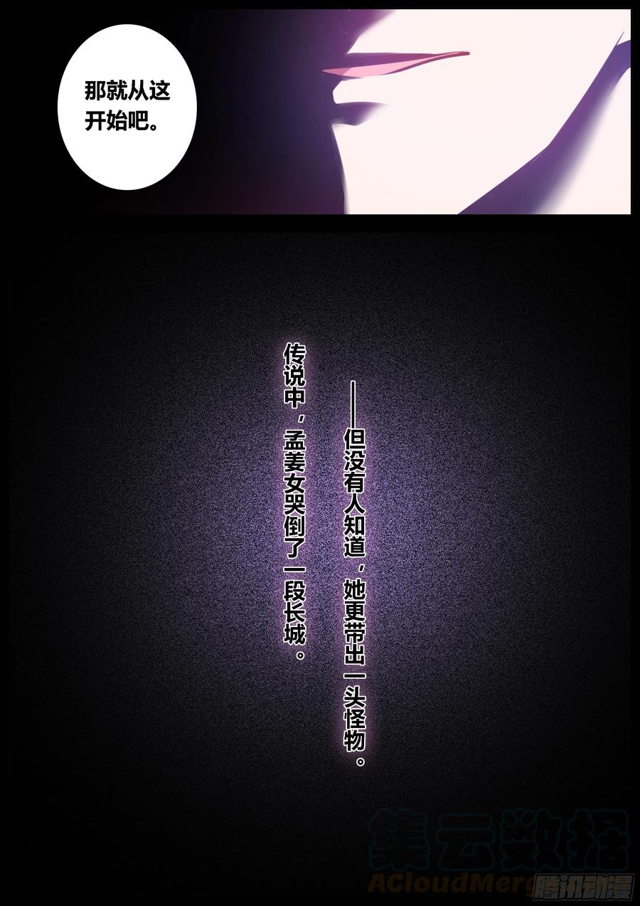 秦侠韩漫全集-352.孟姜无删减无遮挡章节图片 