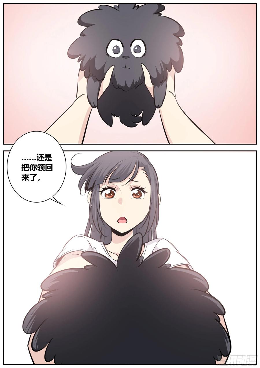秦侠韩漫全集-352.孟姜无删减无遮挡章节图片 