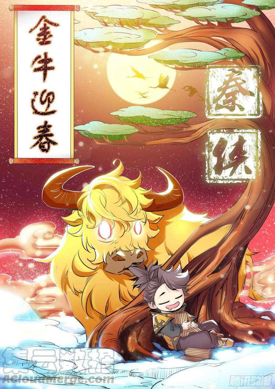 秦侠韩漫全集-353.蠢狗狗无删减无遮挡章节图片 