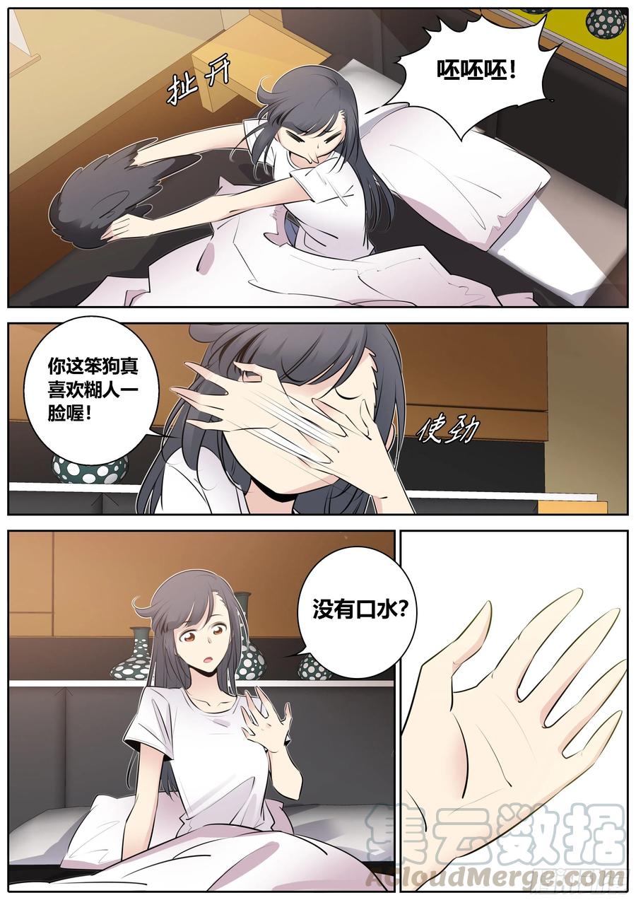 秦侠韩漫全集-353.蠢狗狗无删减无遮挡章节图片 