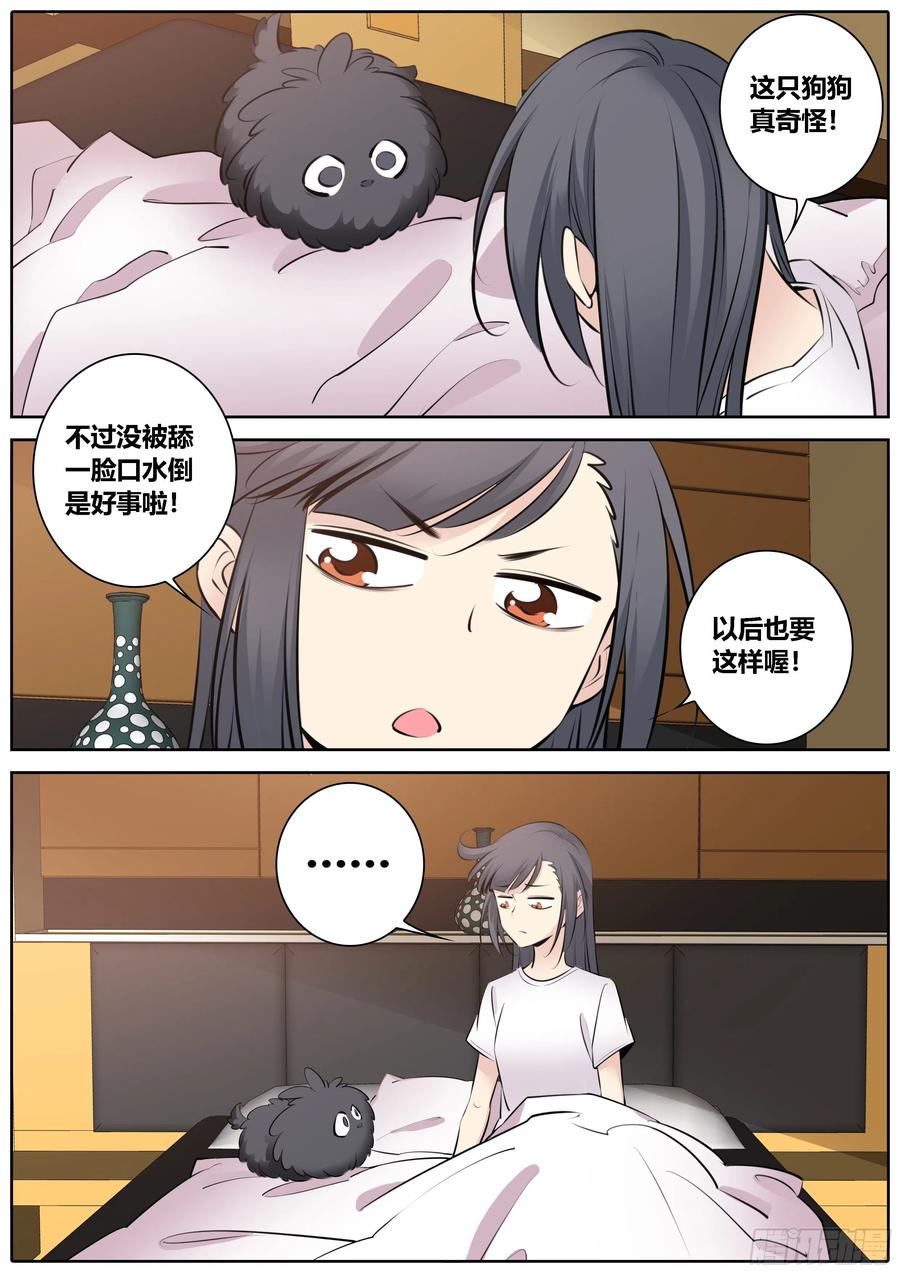 秦侠韩漫全集-353.蠢狗狗无删减无遮挡章节图片 