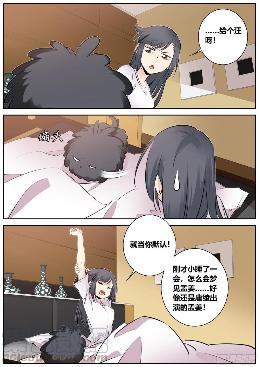 秦侠韩漫全集-353.蠢狗狗无删减无遮挡章节图片 
