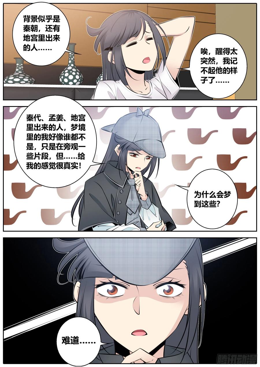 秦侠韩漫全集-353.蠢狗狗无删减无遮挡章节图片 