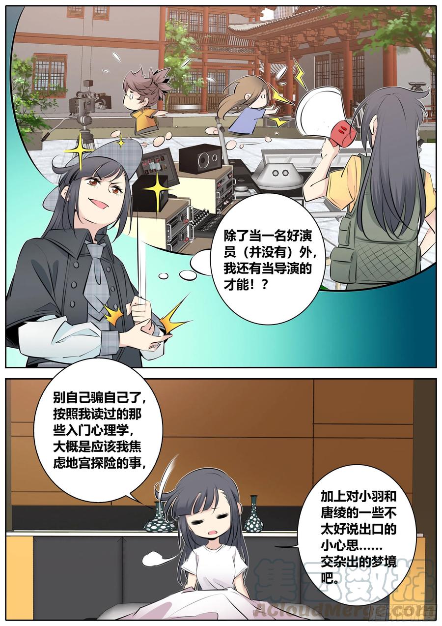秦侠韩漫全集-353.蠢狗狗无删减无遮挡章节图片 
