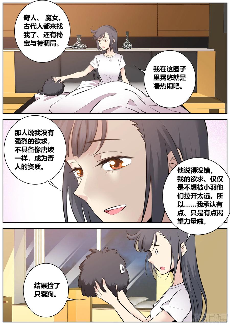秦侠韩漫全集-353.蠢狗狗无删减无遮挡章节图片 