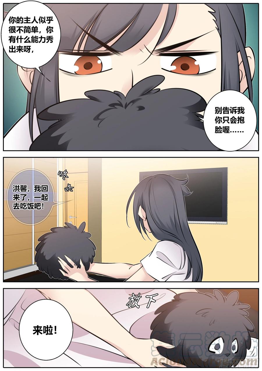 秦侠韩漫全集-353.蠢狗狗无删减无遮挡章节图片 