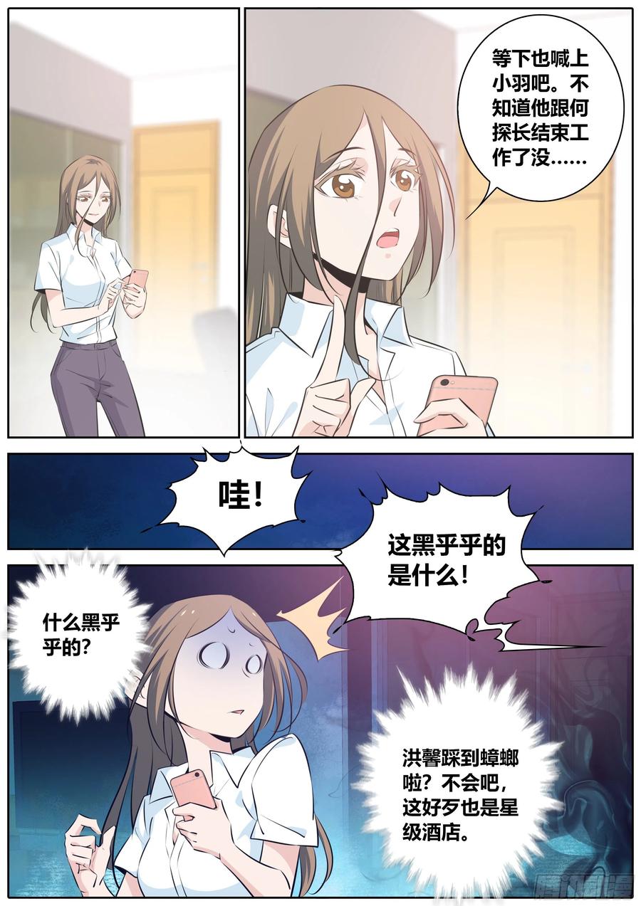 秦侠韩漫全集-354.黑色危机无删减无遮挡章节图片 