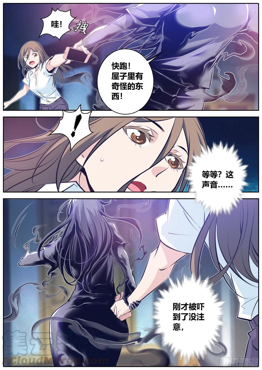 秦侠韩漫全集-354.黑色危机无删减无遮挡章节图片 