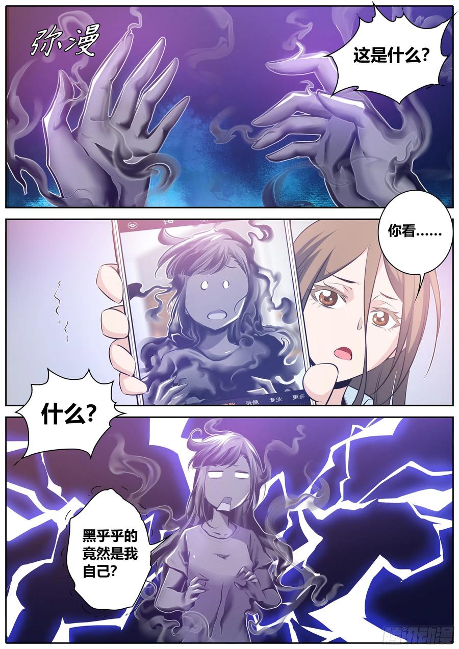 秦侠韩漫全集-354.黑色危机无删减无遮挡章节图片 
