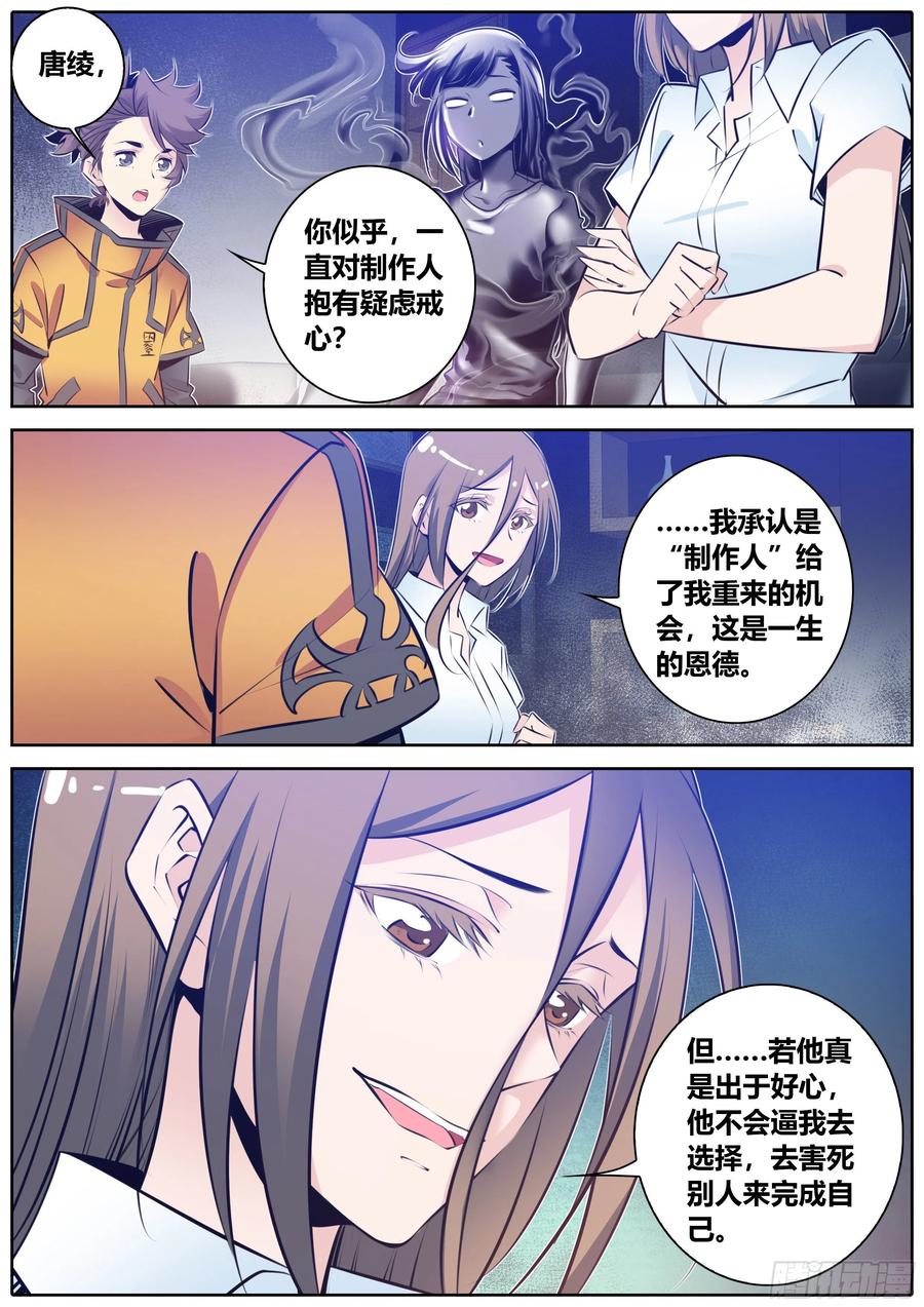 秦侠韩漫全集-355.“黑暗贵人”来了无删减无遮挡章节图片 