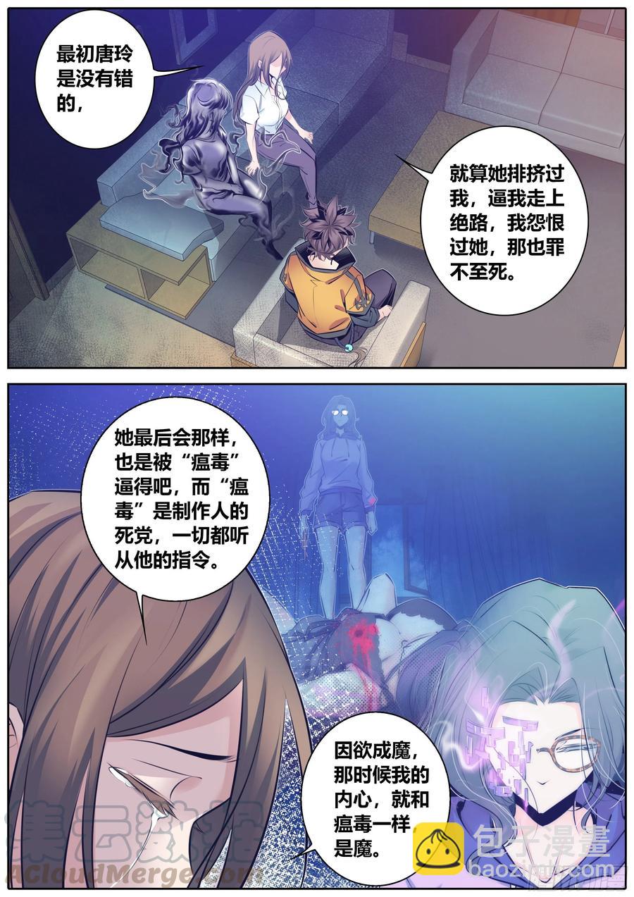 秦侠韩漫全集-355.“黑暗贵人”来了无删减无遮挡章节图片 