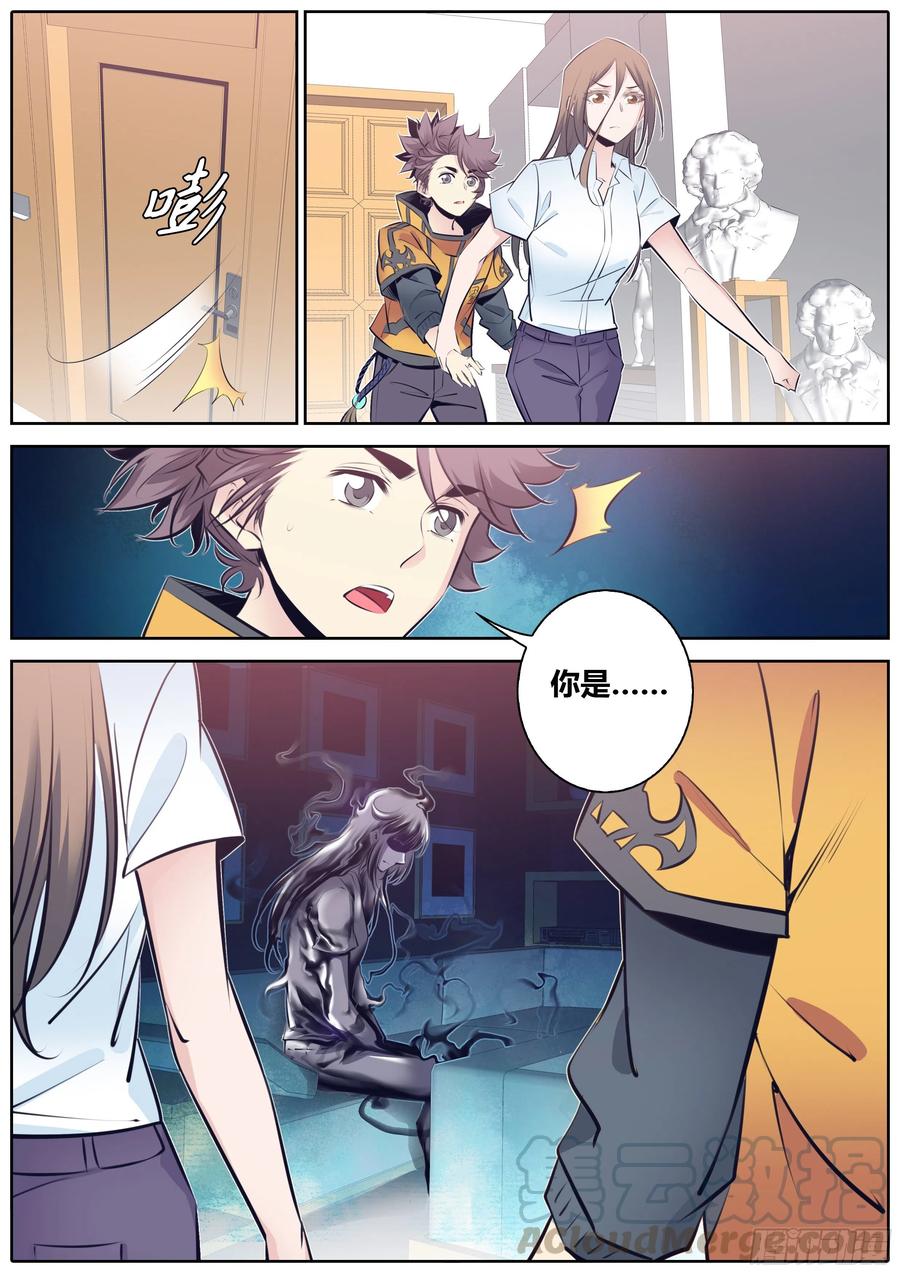 秦侠韩漫全集-355.“黑暗贵人”来了无删减无遮挡章节图片 