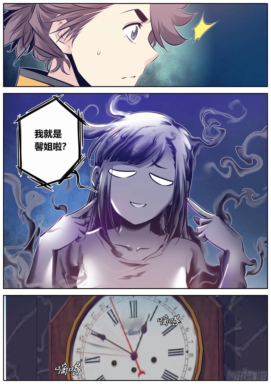 秦侠韩漫全集-355.“黑暗贵人”来了无删减无遮挡章节图片 